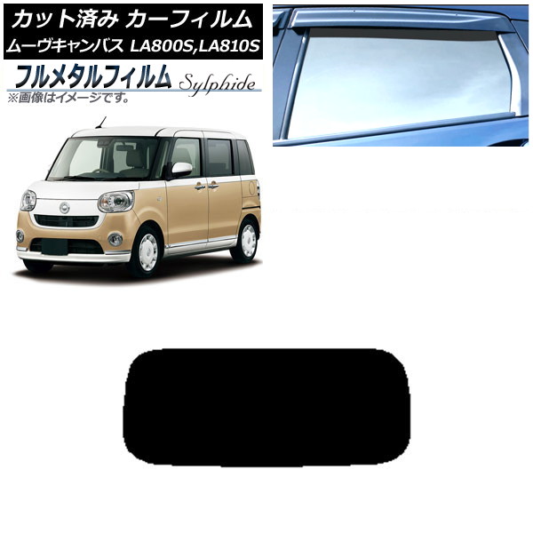 ե ϥ ࡼХ LA800S,LA810S 2016ǯ09 ꥢ饹(1緿) ץ饤Х饹 ե᥿ AP-WFFM0172-R1