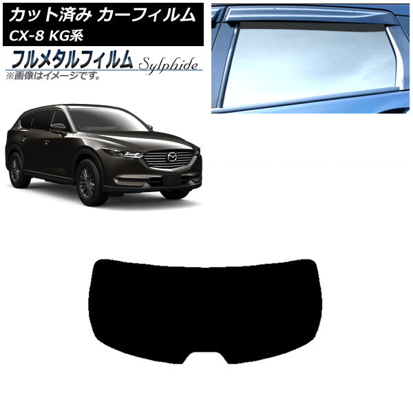 ե ޥĥ CX-8 KG 2017ǯ12 ꥢ饹(1緿) ץ饤Х饹 ե᥿ AP-WFFM0178-R1