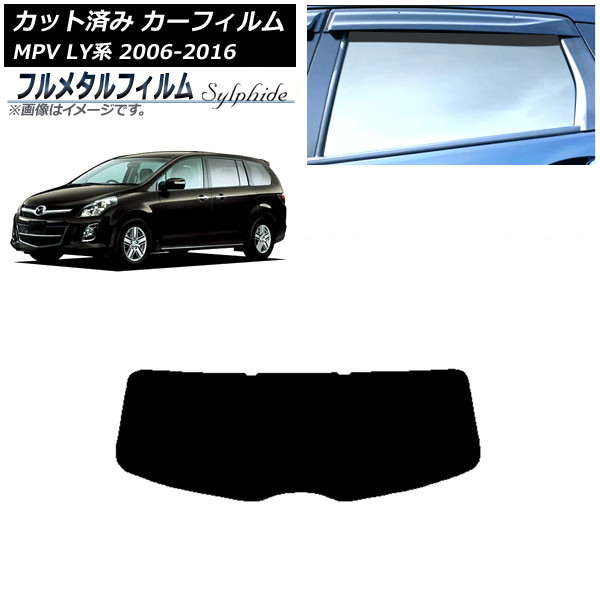 ե ޥĥ MPV LY 2006ǯ022016ǯ03 ꥢ饹(1緿) ץ饤Х饹 ե᥿ AP-WFFM0181-R1