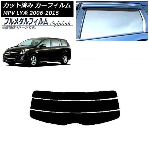 ե ޥĥ MPV LY 2006ǯ022016ǯ03 ꥢ饹(ʬ) ץ饤Х饹 ե᥿ AP-WFFM0181-R3