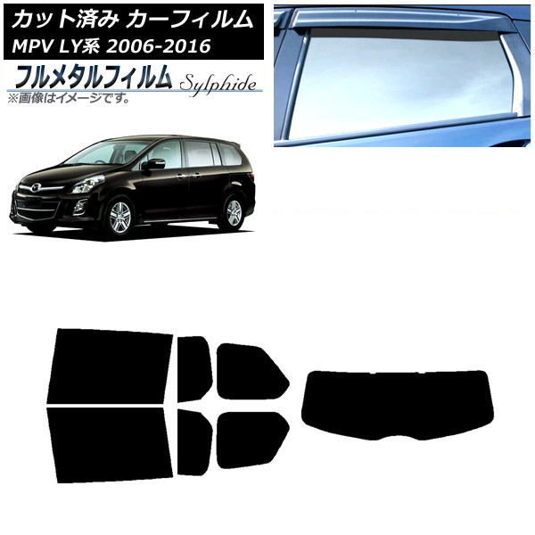 ե ޥĥ MPV LY 2006ǯ022016ǯ03 ꥢå(1緿) ץ饤Х饹 ե᥿ AP-WFFM0181-RDR1