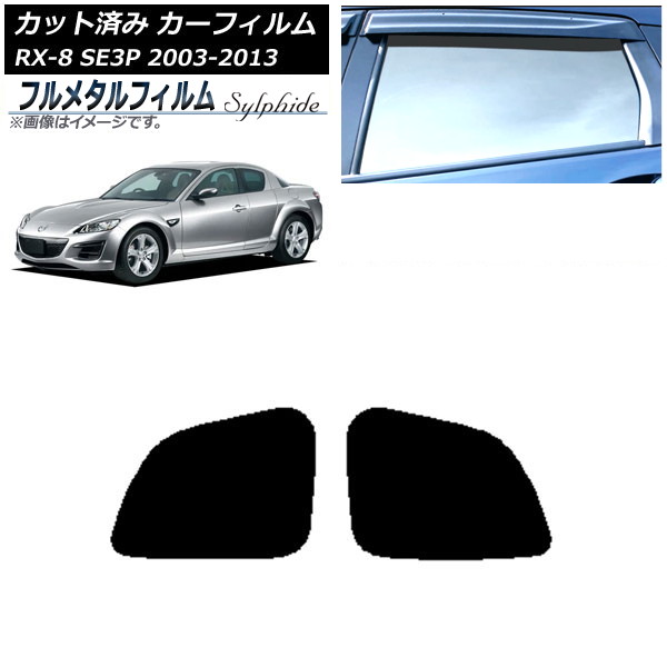 ե ޥĥ RX-8 SE3P 2003ǯ052013ǯ04 ꥢɥå ץ饤Х饹 ե᥿ AP-WFFM0183-RD
