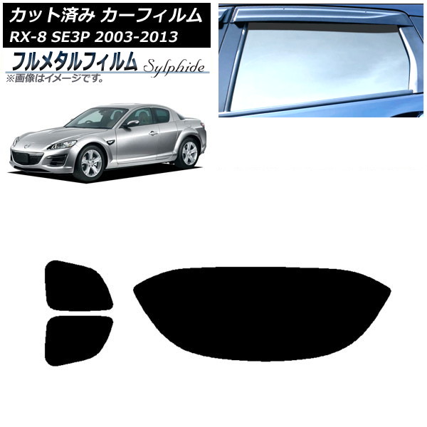 ե ޥĥ RX-8 SE3P 2003ǯ052013ǯ04 ꥢå(1緿) ץ饤Х饹 ե᥿ AP-WFFM0183-RDR1