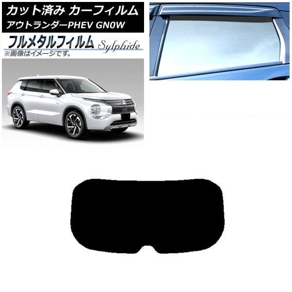 ե ɩ ȥPHEV GN0W 2021ǯ12 ꥢ饹(1緿) ץ饤Х饹 ե᥿ AP-WFFM0211-R1