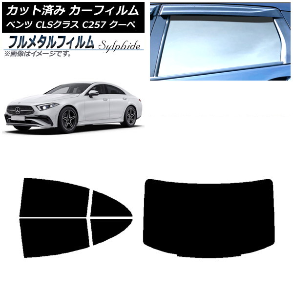 ե 륻ǥ٥ CLS饹 C257  2018ǯ06 ꥢå(1緿) ץ饤Х饹 ե᥿ AP-WFFM0226-RDR1