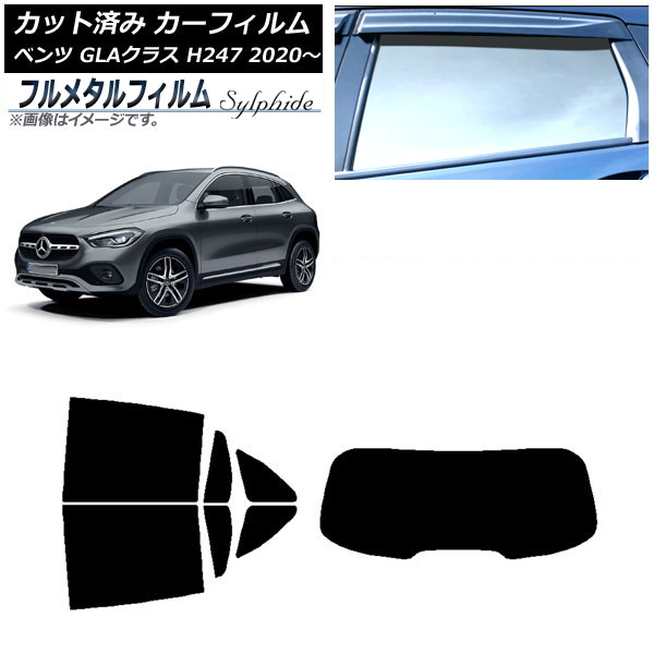 ե 륻ǥ٥ GLA饹 H247 2020ǯ ꥢå(1緿) ץ饤Х饹 ե᥿ AP-WFFM0227-RDR1