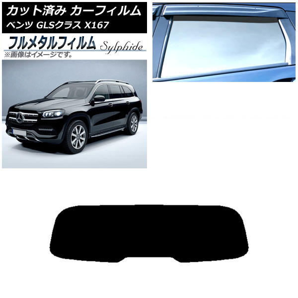 ե 륻ǥ٥ GLS饹 X167 2020ǯ ꥢ饹(1緿) ץ饤Х饹 ե᥿ AP-WFFM0230-R1