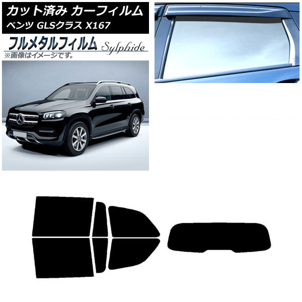ե 륻ǥ٥ GLS饹 X167 2020ǯ ꥢå(1緿) ץ饤Х饹 ե᥿ AP-WFFM0230-RDR1