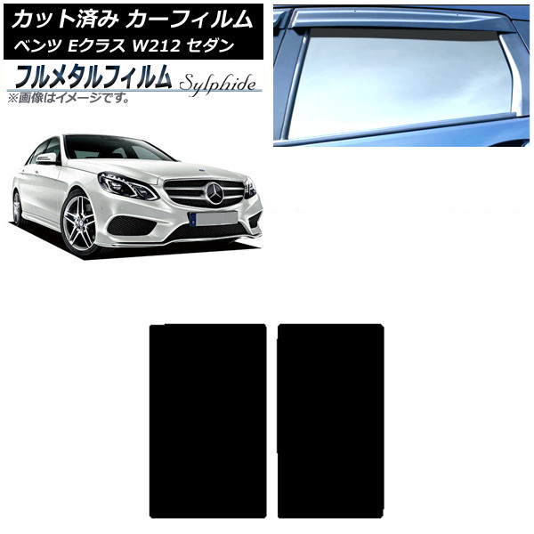 ե 륻ǥ٥ E饹 W212  2009ǯ2016ǯ 롼 ץ饤Х饹 ե᥿ AP-WFFM0246-S