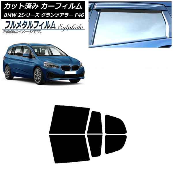 ե BMW 2꡼ ĥ顼 F46 2015ǯ ꥢɥå ץ饤Х饹 ե᥿ AP-WFFM0251-RD