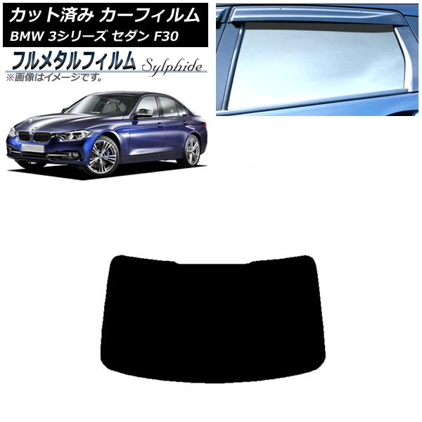 ե BMW 3꡼  F30 2012ǯ2019ǯ ꥢ饹(1緿) ץ饤Х饹 ե᥿ AP-WFFM0254-R1