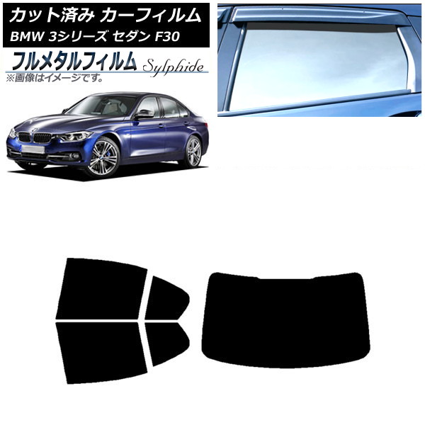 ե BMW 3꡼  F30 2012ǯ2019ǯ ꥢå(1緿) ץ饤Х饹 ե᥿ AP-WFFM0254-RDR1