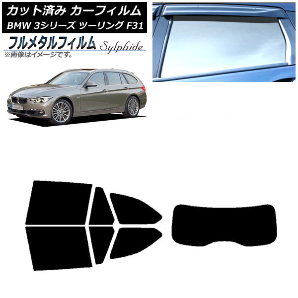 ե BMW 3꡼ ġ F31 2012ǯ2019ǯ ꥢå(1緿) ץ饤Х饹 ե᥿ AP-WFFM0255-RDR1