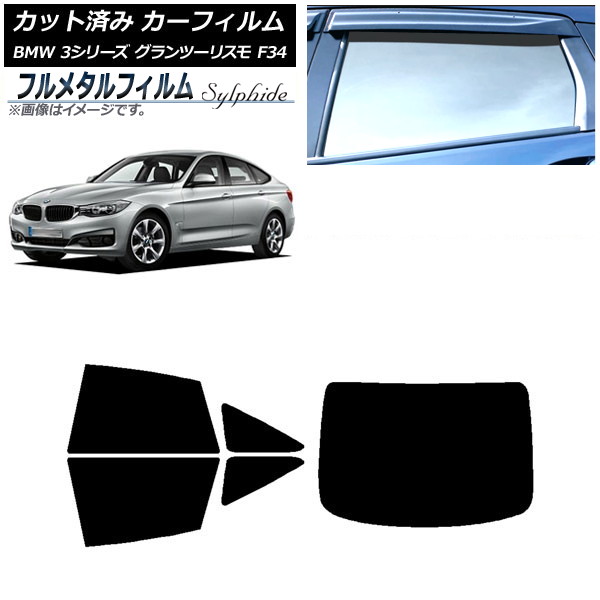 ե BMW 3꡼ ġꥹ F34 2013ǯ2019ǯ ꥢå(1緿) ץ饤Х饹 ե᥿ AP-WFFM0256-RDR1