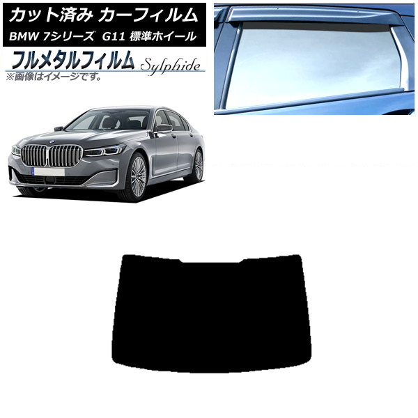 ե BMW 7꡼  G11 ɸۥ١ 2015ǯ2022ǯ ꥢ饹(1緿) ץ饤Х饹 ե᥿ AP-WFFM0259-R1