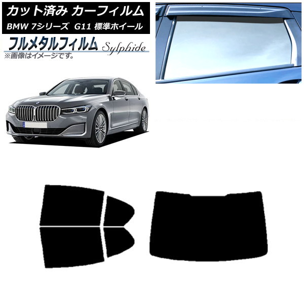 ե BMW 7꡼  G11 ɸۥ١ 2015ǯ2022ǯ ꥢå(1緿) ץ饤Х饹 ե᥿ AP-WFFM0259-RDR1