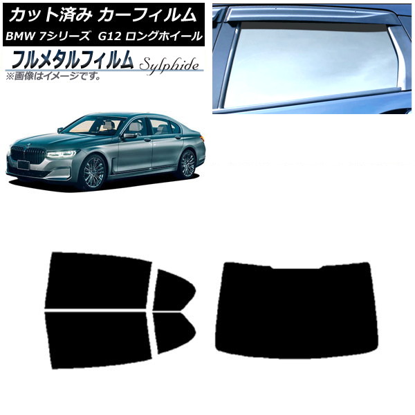 ե BMW 7꡼  G12 󥰥ۥ١ 2015ǯ2022ǯ ꥢå(1緿) ץ饤Х饹 ե᥿ AP-WFFM0260-RDR1