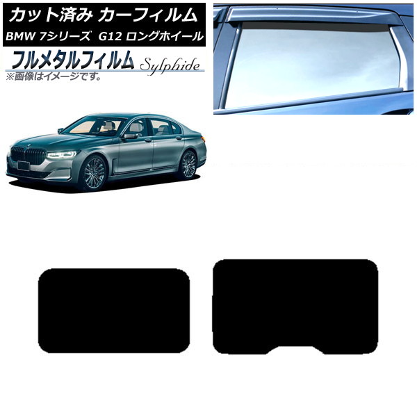 ե BMW 7꡼  G12 󥰥ۥ١ 2015ǯ2022ǯ 롼 ץ饤Х饹 ե᥿ AP-WFFM0260-S