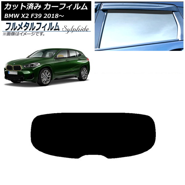 ե BMW X2 F39 2018ǯ ꥢ饹(1緿) ץ饤Х饹 ե᥿ AP-WFFM0262-R1