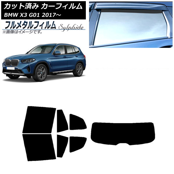 ե BMW X3 G01 2017ǯ ꥢå(1緿) ץ饤Х饹 ե᥿ AP-WFFM0263-RDR1