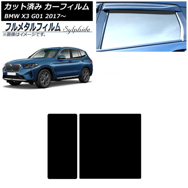 ե BMW X3 G01 2017ǯ 롼 ץ饤Х饹 ե᥿ AP-WFFM0263-S