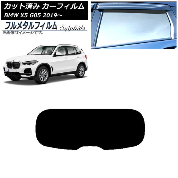 ե BMW X5 G05 2019ǯ ꥢ饹(1緿) ץ饤Х饹 ե᥿ AP-WFFM0264-R1