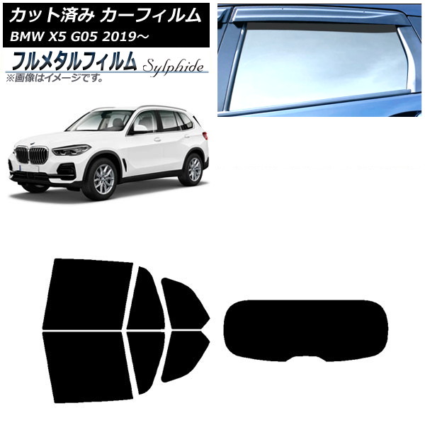 ե BMW X5 G05 2019ǯ ꥢå(1緿) ץ饤Х饹 ե᥿ AP-WFFM0264-RDR1