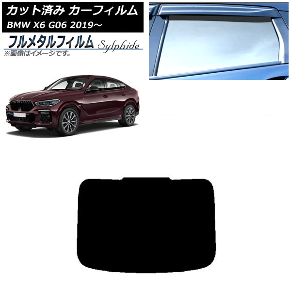 ե BMW X6 G06 2019ǯ ꥢ饹(1緿) ץ饤Х饹 ե᥿ AP-WFFM0265-R1