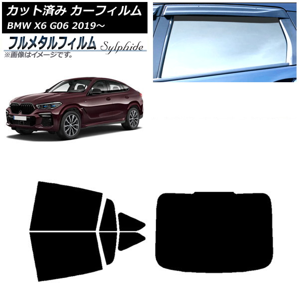 ե BMW X6 G06 2019ǯ ꥢå(1緿) ץ饤Х饹 ե᥿ AP-WFFM0265-RDR1