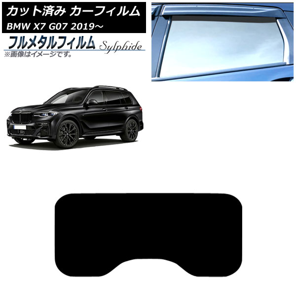 ե BMW X7 G07 2019ǯ 롼(1緿) ץ饤Х饹 ե᥿ AP-WFFM0266-S1