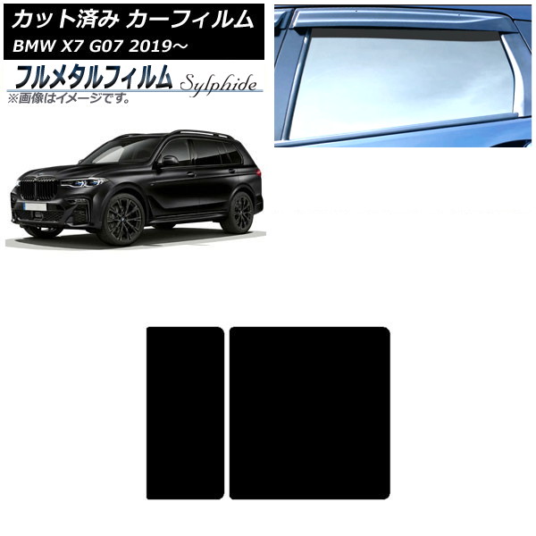 ե BMW X7 G07 2019ǯ 롼 ץ饤Х饹 ե᥿ AP-WFFM0266-S