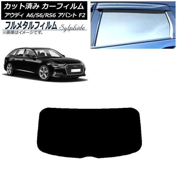 ե ǥ A6/S6/RS6 Х F2 2019ǯ ꥢ饹(1緿) ץ饤Х饹 ե᥿ AP-WFFM0285-R1