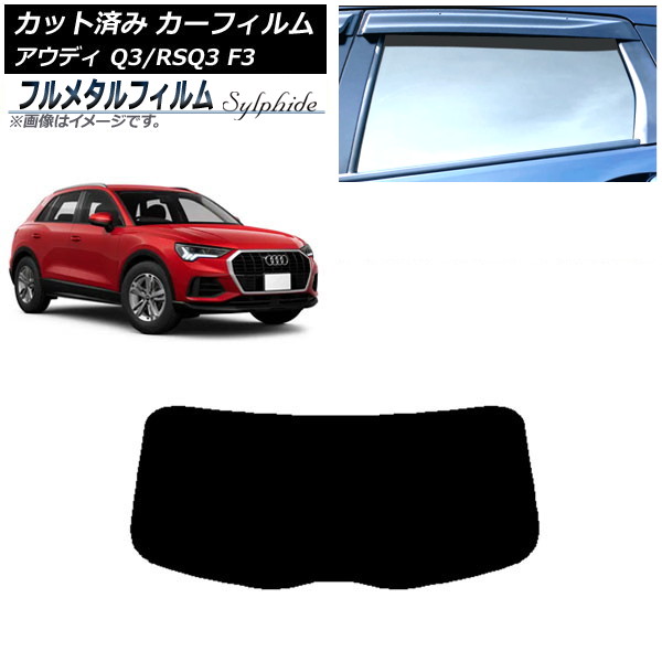 ե ǥ Q3/RSQ3 F3 2018ǯ ꥢ饹(1緿) ץ饤Х饹 ե᥿ AP-WFFM0288-R1