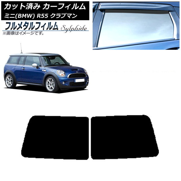 ե MINI(BMW) R55 ֥ޥ Ѳ 2006ǯ2013ǯ ꥢ饹(1緿) ץ饤Х饹 ե᥿ AP-WFFM0295-R1D