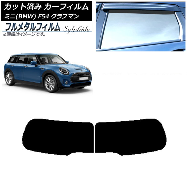 ե MINI(BMW) F54 ֥ޥ Ѳ 2015ǯ ꥢ饹(1緿) ץ饤Х饹 ե᥿ AP-WFFM0299-R1D