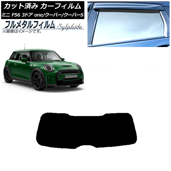 ե MINI(BMW) F56 3ɥ one/ѡ/ѡS 2013ǯ ꥢ饹(1緿) ץ饤Х饹 ե᥿ AP-WFFM0301-R1