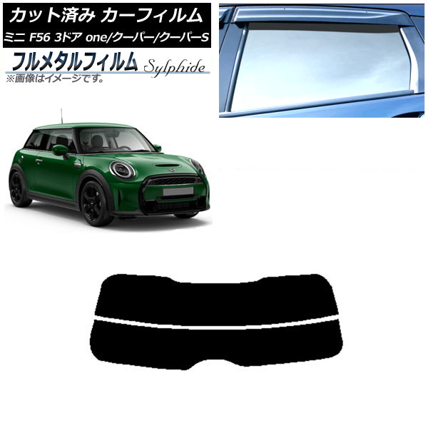 ե MINI(BMW) F56 3ɥ one/ѡ/ѡS 2013ǯ ꥢ饹(ʬ) ץ饤Х饹 ե᥿ AP-WFFM0301-R2