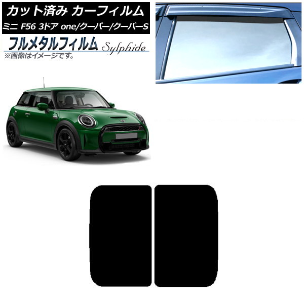 ե MINI(BMW) F56 3ɥ one/ѡ/ѡS 2013ǯ 롼 ץ饤Х饹 ե᥿ AP-WFFM0301-S