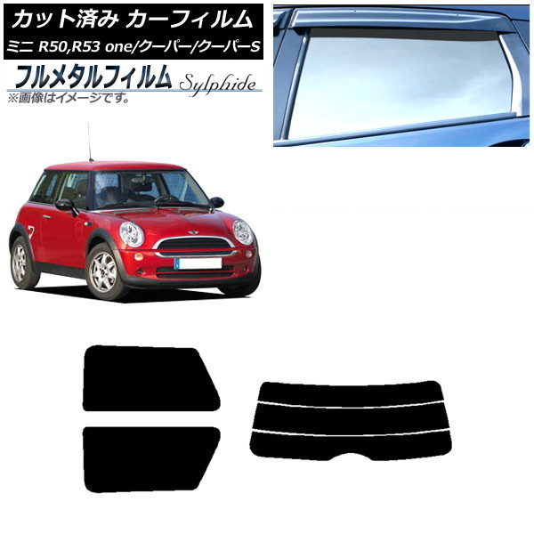 ե MINI(BMW) R50,R53 one/ѡ/ѡS 3ɥ 2001ǯ2006ǯ ꥢå(ʬ) ץ饤Х饹 ե᥿ AP-WFFM0304-RDR3