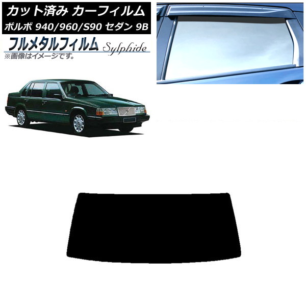 ե ܥ 940/960/S90 9B  1990ǯ1998ǯ ꥢ饹(1緿) ץ饤Х饹 ե᥿ AP-WFFM0327-R1