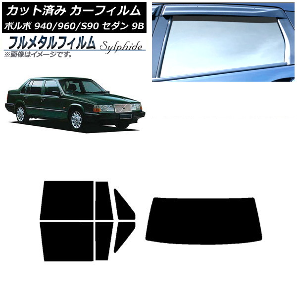 ե ܥ 940/960/S90 9B  1990ǯ1998ǯ ꥢå(1緿) ץ饤Х饹 ե᥿ AP-WFFM0327-RDR1