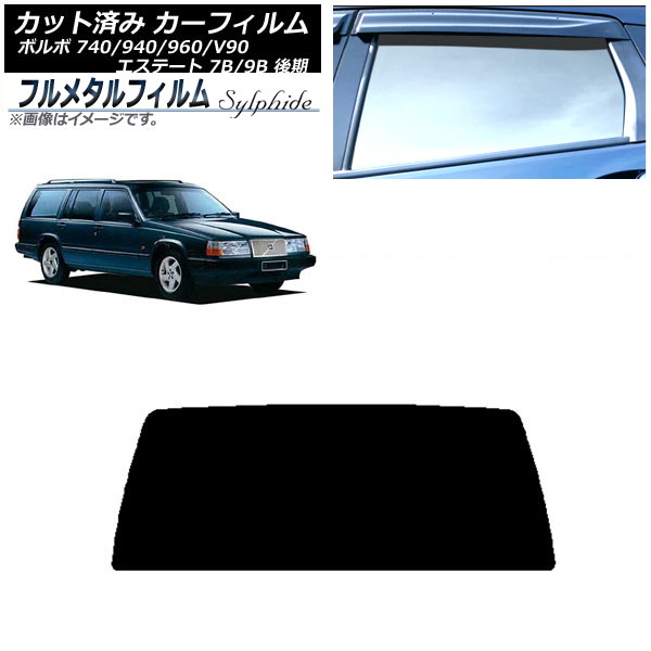 ե ܥ 740/940/960/V90 ơ 7B/9B 若  1991ǯ1998ǯ ꥢ饹(1緿) ץ饤Х饹 ե᥿ AP-WFFM0329-R1