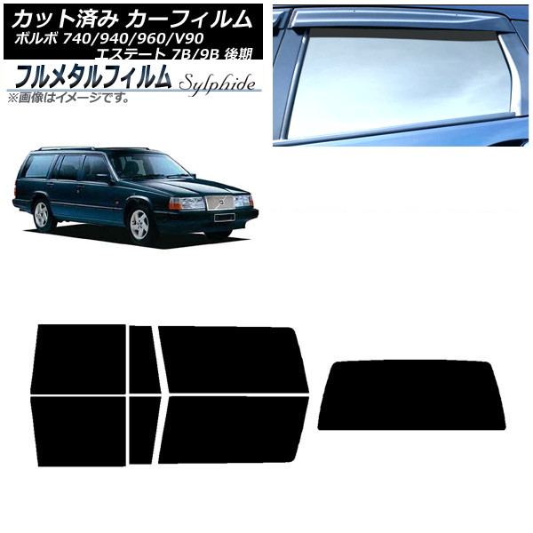 ե ܥ 740/940/960/V90 ơ 7B/9B 若  1991ǯ1998ǯ ꥢå(1緿) ץ饤Х饹 ե᥿ AP-WFFM0329-RDR1