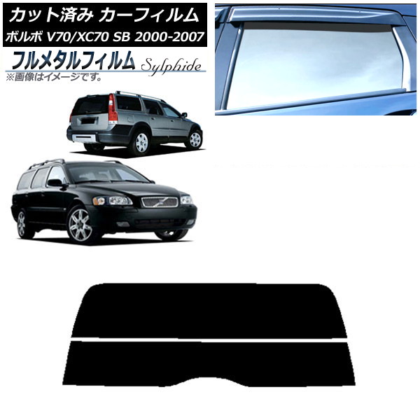 ե ܥ V70/XC70 SB 若 2000ǯ2007ǯ ꥢ饹(ʬ) ץ饤Х饹 ե᥿ AP-WFFM0338-R2