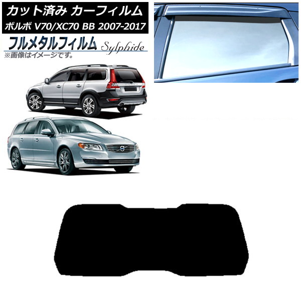 ե ܥ V70/XC70 BB 若 2007ǯ2017ǯ ꥢ饹(1緿) ץ饤Х饹 ե᥿ AP-WFFM0339-R1