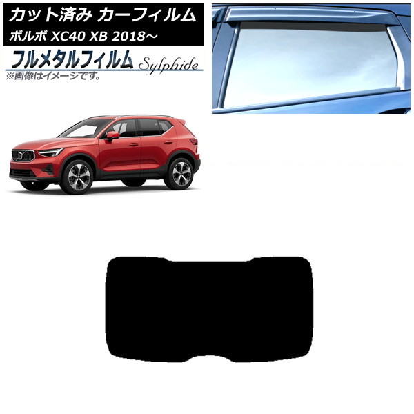 ե ܥ XC40 XB 2018ǯ ꥢ饹(1緿) ץ饤Х饹 ե᥿ AP-WFFM0341-R1