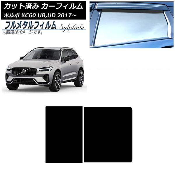 ե ܥ XC60 UB,UD 2017ǯ 롼 ץ饤Х饹 ե᥿ AP-WFFM0343-S