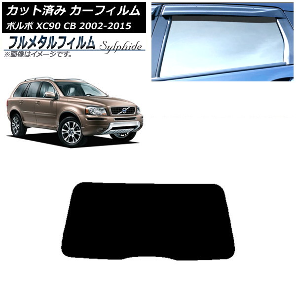 ե ܥ XC90 CB 2002ǯ2015ǯ ꥢ饹(1緿) ץ饤Х饹 ե᥿ AP-WFFM0344-R1