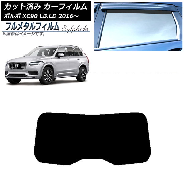 ե ܥ XC90 LB,LD 2016ǯ ꥢ饹(1緿) ץ饤Х饹 ե᥿ AP-WFFM0345-R1
