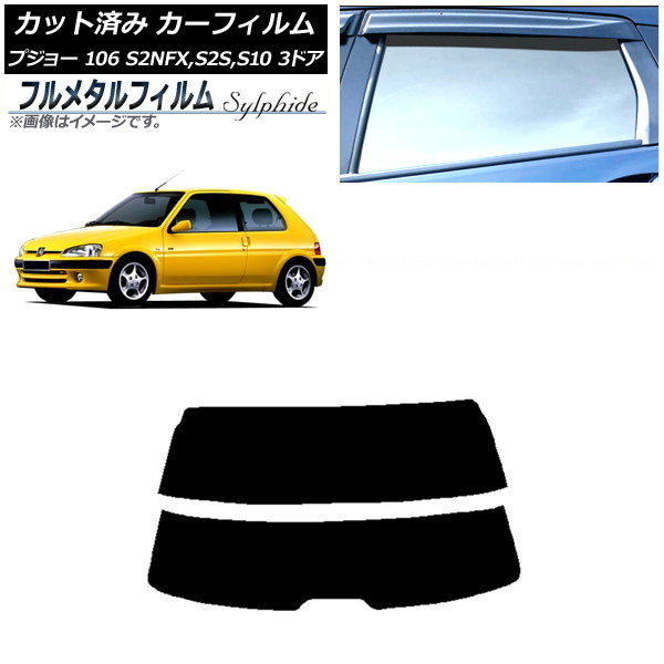 ե ץ硼 106 S2NFX,S2S,S10 3ɥ 1995ǯ2003ǯ ꥢ饹(ʬ) ץ饤Х饹 ե᥿ AP-WFFM0348-R2